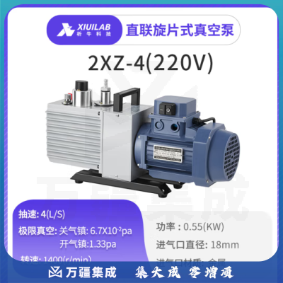 析牛科技 双极直联旋片式真空泵空调冰箱抽气泵实验室 2XZ-4 抽速4L/S