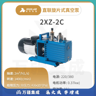 析牛科技 双极直联旋片式真空泵空调冰箱抽气泵实验室 2XZ-2C防返油/2L/S