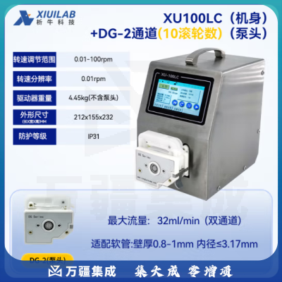 析牛科技 实验室智能流量型蠕动泵电动多通道灌装泵 XU100LC+DG-2通道10泵头
