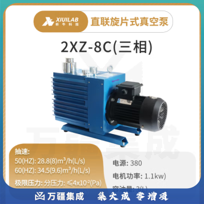 析牛科技 双极直联旋片式真空泵空调冰箱抽气泵实验室 2XZ-8C三相 抽速8L/S