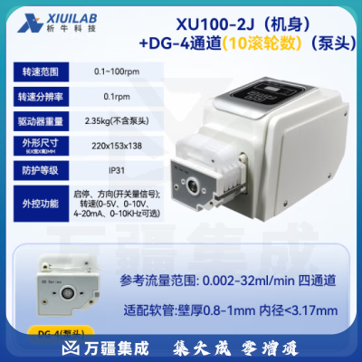析牛科技 调速蠕动泵实验室数显多通道触摸屏计量泵 XU100-2J+DG-4通道10轮