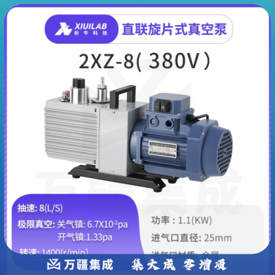 析牛科技 双极直联旋片式真空泵空调冰箱抽气泵实验室 2XZ-8 380V/8L/S