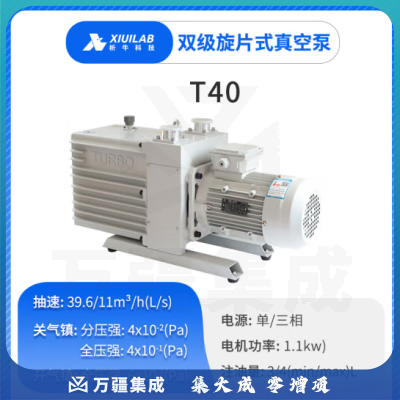 析牛科技 双极直联旋片式真空泵空调冰箱抽气泵实验室 T40一体式/铝外壳