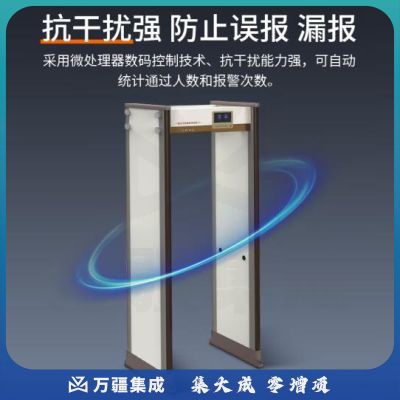 天缘捷成金属探测安检门考场KTV酒吧娱乐场所地铁安全检查门TYJC-AJM900