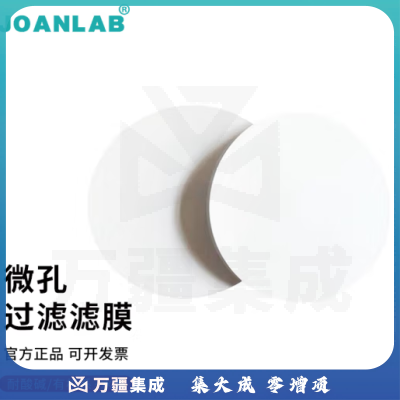 群安仪器 JOANLAB 实验室真空抽滤装置1000ml溶剂过滤器真空抽滤瓶玻璃砂芯过滤装置 有机滤膜0.22um（大口径）