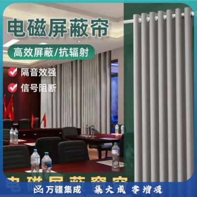 天缘捷成电磁屏蔽窗帘开合帘信号屏蔽房1米*1米 开合屏蔽窗帘-灰色