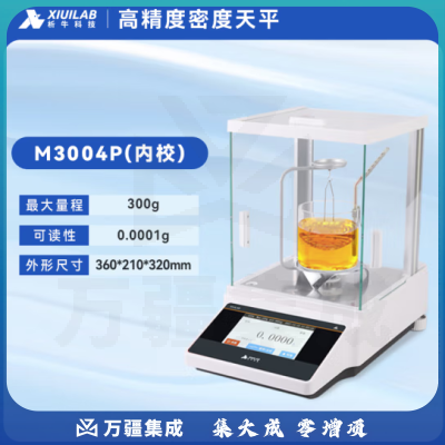 析牛科技 固体密度计电子分析天平液体比重计实验室仪器 M3004P内校万分之一
