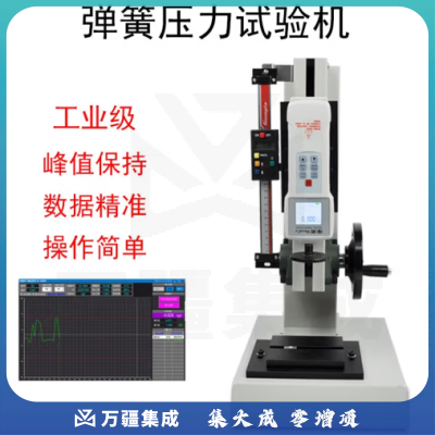 深测 弹簧压力试验机拉簧拉力测试五金件弹片泡沫硅胶橡胶压力测试仪 测试台+数显表50N+上下压头