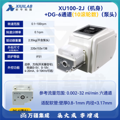 析牛科技 调速蠕动泵实验室数显多通道触摸屏计量泵 XU100-2J+DG-6通道10轮