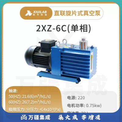析牛科技 双极直联旋片式真空泵空调冰箱抽气泵实验室 2XZ-6C(单相)