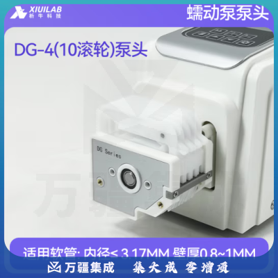析牛科技 蠕动泵泵头实验室防腐蚀耐高温不锈钢泵头 DG-4(10滚轮)泵头