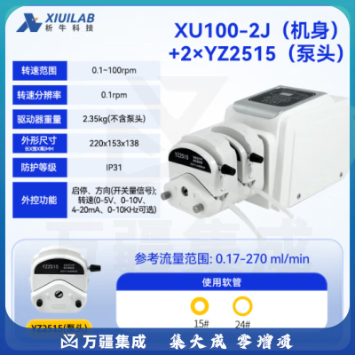 析牛科技 调速蠕动泵实验室数显多通道触摸屏计量泵 XU100-2J+2×YZ2515泵头