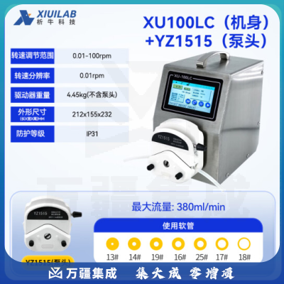 析牛科技 实验室智能流量型蠕动泵电动多通道药剂灌装泵 XU100LC+YZ1515泵头