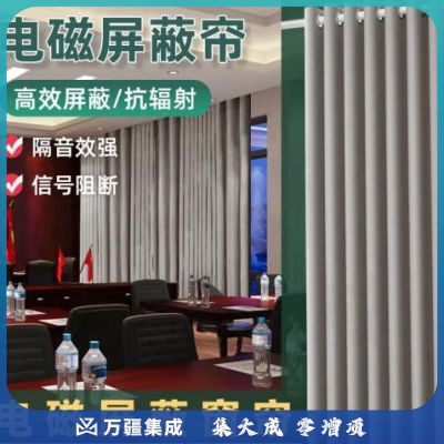 天缘捷成电磁屏蔽窗帘信号屏蔽房挡布1米*1米 开合帘-灰色打孔款