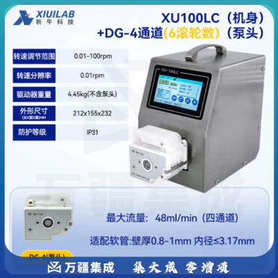 析牛科技 实验室智能流量型蠕动泵电动多通道灌装泵 XU100LC+DG-4通道6泵头
