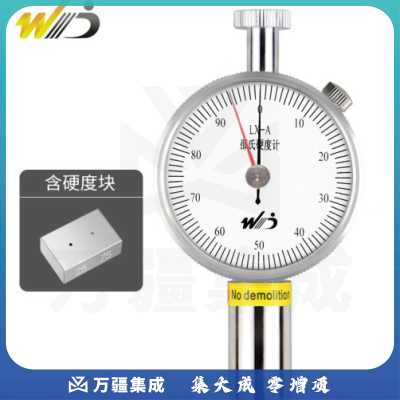 韦度（WD）邵氏硬度计LX-A型橡胶硅胶C泡沫D塑料高精度手持硬度测试仪支架 LX-A-2含校准块 双针 适用橡胶