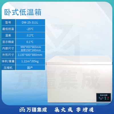 恩谊 低温试验箱环境老化测试箱实验室小型工业高低温箱冷冻柜 -25℃ 卧式311升