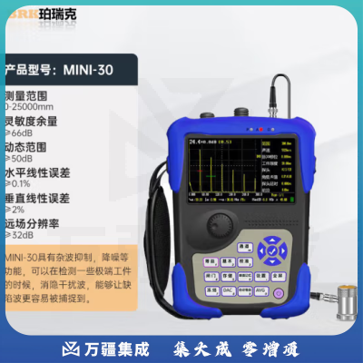 珀瑞克 MINI30 探伤仪超声波焊缝探伤机金属裂纹塑料粘接薄件检测仪
