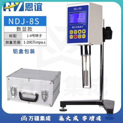 恩谊 数显旋转粘度计高精度涂料油漆粘度测试仪测量仪 NDJ-8S