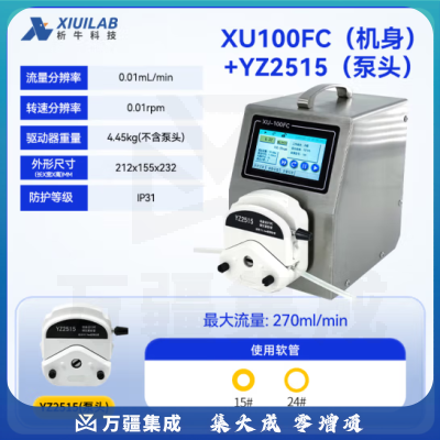 析牛科技 智能分配型蠕动泵实验室工业型多通道计量泵 XU100FC+YZ2515泵头