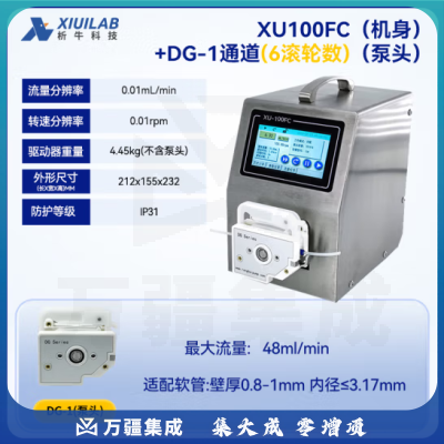 析牛科技 智能分配型蠕动泵实验室工业型多通道计量泵 XU100FC+DG-1通道6轮