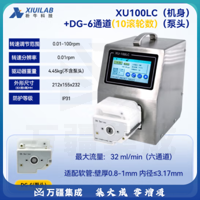 析牛科技 实验室智能流量型蠕动泵电动多通道灌装泵 XU100LC+DG-6通道10泵头