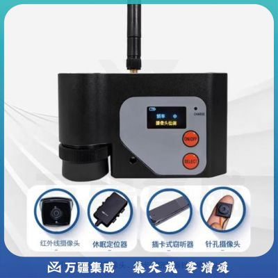 天缘捷成酒店防偷拍红外激光扫描摄像头检测仪反窃听防录音GPS探测器068-1