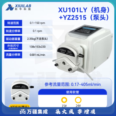 析牛科技 流量型蠕动泵实验室耐腐蚀酸碱智能多通道灌装机 XU101LY+YZ25泵头