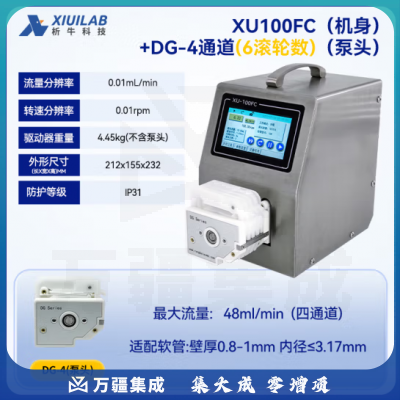 析牛科技 智能分配型蠕动泵实验室工业型多通道计量泵 XU100FC+DG-4通道6轮