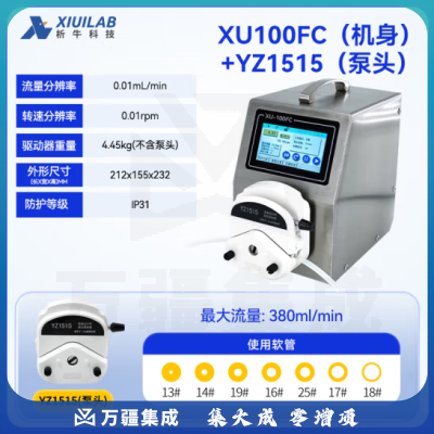 析牛科技 智能分配型蠕动泵实验室工业型多通道计量泵 XU100FC+YZ1515泵头