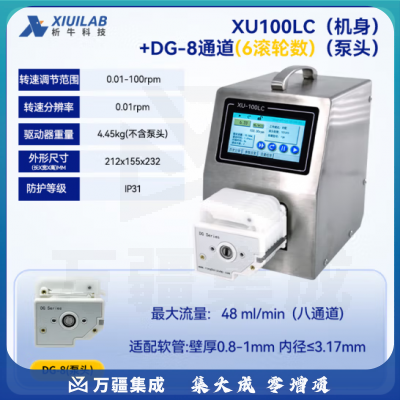 析牛科技 实验室智能流量型蠕动泵电动多通道灌装泵 XU100LC+DG-8通道6泵头