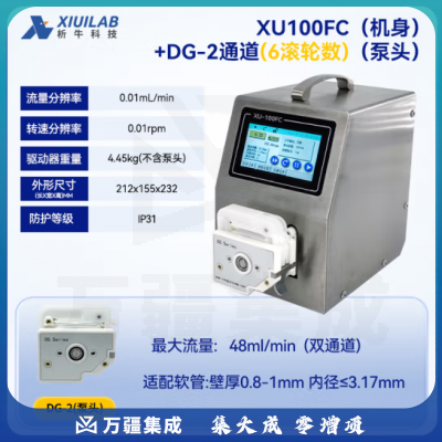 析牛科技 智能分配型蠕动泵实验室工业型多通道计量泵XU100FC+DG-2通道6轮