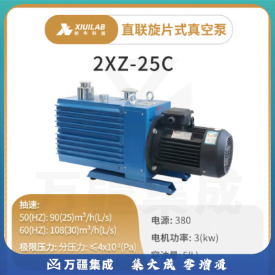 析牛科技 双极直联旋片式真空泵空调冰箱抽气泵实验室 2XZ-25C 380V/25L/S