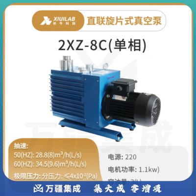 析牛科技 双极直联旋片式真空泵空调冰箱抽气泵实验室 2XZ-8C(单相)