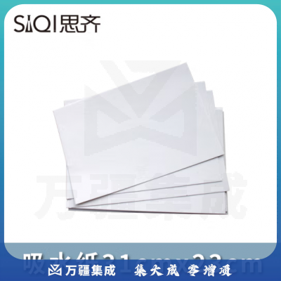 思齐（SiQi）吸水纸30x23 标本夹树叶夹专用（单张）