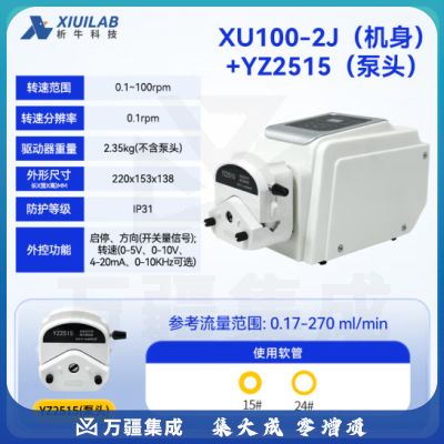 析牛科技 调速型蠕动泵实验室数显多通道触摸屏计量泵 XU100-2J+YZ2515泵头