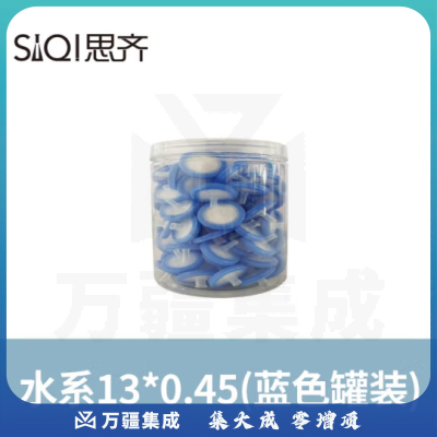 思齐（SiQi）针式过滤器盒装一次性滤膜过滤头 水系 13/0.45（100只装）