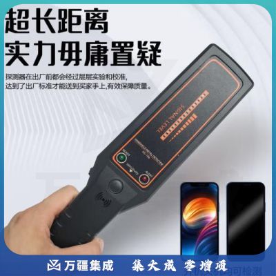 天缘捷成考场手机探测器手持安防金属检测汽车gps定位设备信号排查仪065