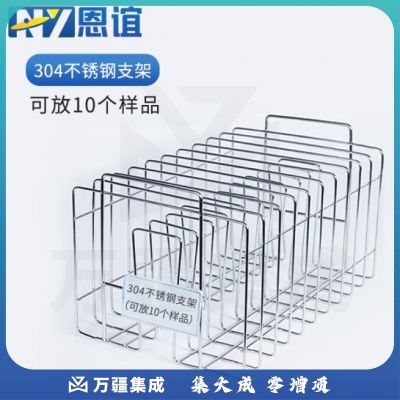 恩谊 拍打式无菌均质机敲击式组织捣碎均质分散器实验室 不锈钢样品架