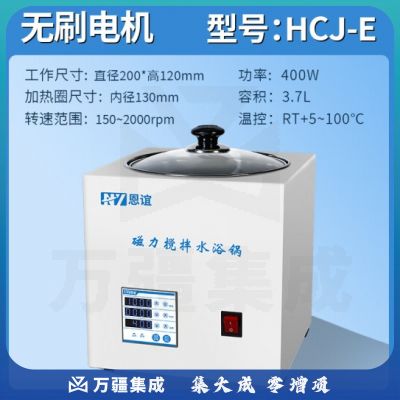 恩谊 磁力搅拌水浴锅电热恒温数显水浴箱实验室加热 HCJ-E单孔豪华款