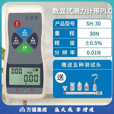 艾德堡SH数显推拉力计 电子测力计推力计压力计拉力试验机连接电脑带PLC SH-30N