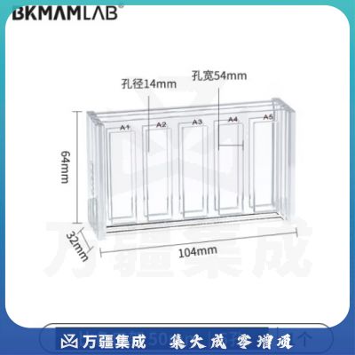比克曼生物（BKMAM）有机玻璃比色皿架亚克力塑料放置架石英比色皿槽架透明加厚 50mm 5孔 1个
