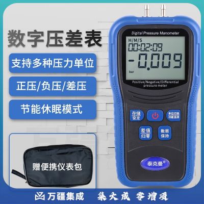 汽修负压表压力表汽车真空表差压计天然气曲轴箱发动机泰克曼TM510压差仪
