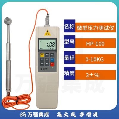 艾德堡手持式微型压力测试仪0-100公斤数显测力计外置微型压力计带手柄 HP-100（0-10KG/0-100N）