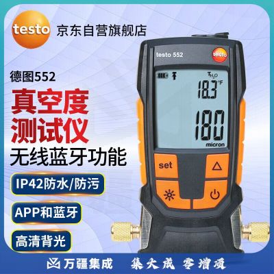 德图（testo）552 真空度测试仪 压力负压表 真空计制冷及热泵系统数字式真空表