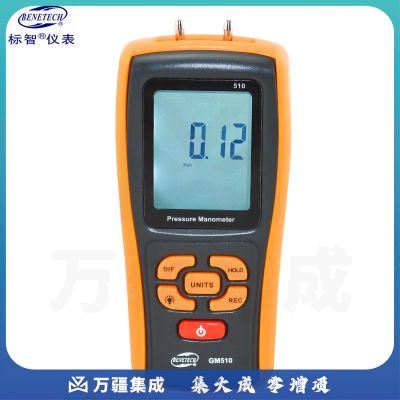 标智 数字差压计数显压力表手持式高精度负压表微压表气压计液压检测仪 GM510差压计(±10Kpa,不带温补)