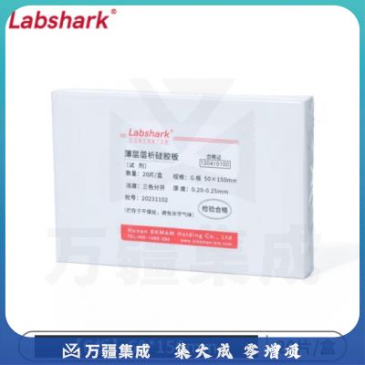 比克曼生物 LABSHARK 薄层层析硅胶板G板G型GF254型薄板色谱分离定性分析实验室用 G板 50*150m 20片/盒