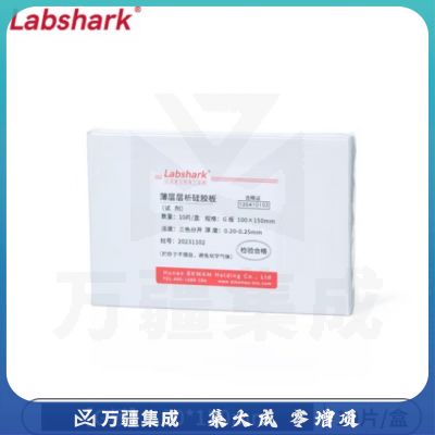 比克曼生物 LABSHARK 薄层层析硅胶板G板G型GF254型薄板色谱分离定性分析实验室用 G板 100*150mm 10片/盒