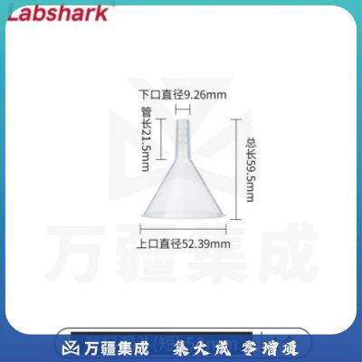 比克曼生物 LABSHARK 塑料漏斗PP材质短颈长颈尖嘴锥形三角漏斗透明加厚大口径实验室 【短颈】50mm 1个（5个起订）