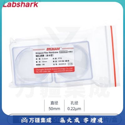 比克曼生物（BKMAM）微孔滤膜水系有机系MCE格栅膜一次性微量器【亲水型】PTFE50*0.22um 25片/盒 2盒